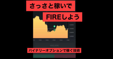 【1分高速トレード】インジケータを3つ使って2つ条件が揃ったらエントリーする方法です。チャンス多め！バイナリーオプションロジック！/FX